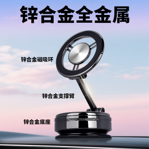 车载手机支架 G702 - 图片 1