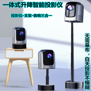 投影机 TS-1 - 图片 1