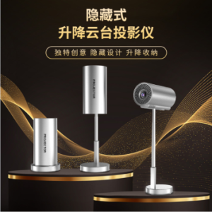 投影机 TS-3 - 图片 1