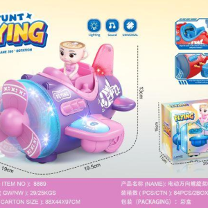 电动万向灯光音乐卡通飞机（咖啡小姐款） - 图片 1