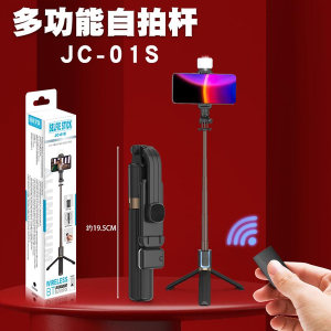 JC - 01S Bluetooth tripod straight - grain selfie stick with light - 图片 1