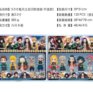 3.5寸鬼灭之刃 (2款混装 不选款) - 图片 1