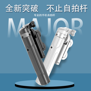 JC31 Bluetooth Anti - shake Handle Holder - 图片 1