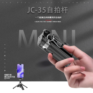 JC35 Bluetooth anti-shake handle bracket - 图片 1