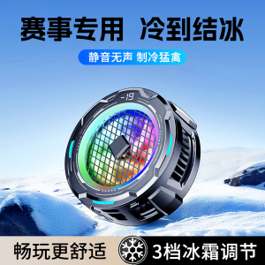 手机散热器 - 图片 1