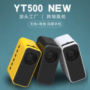 投影机 YT500 - 图片 1