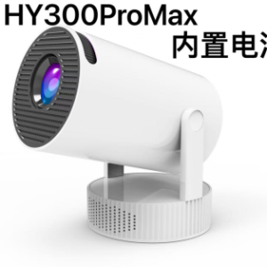 投影机 HY300PROMAX - 图片 1
